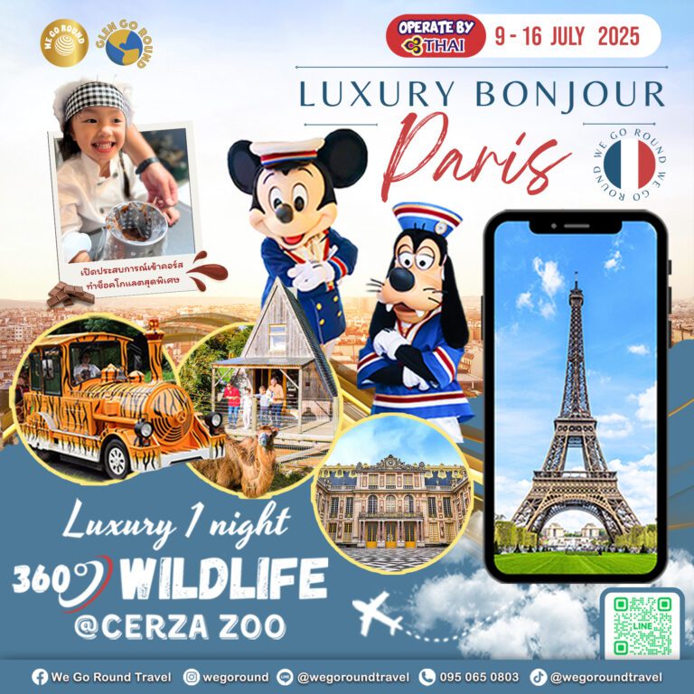 Luxury Bonjour Paris 9-16 July 2025