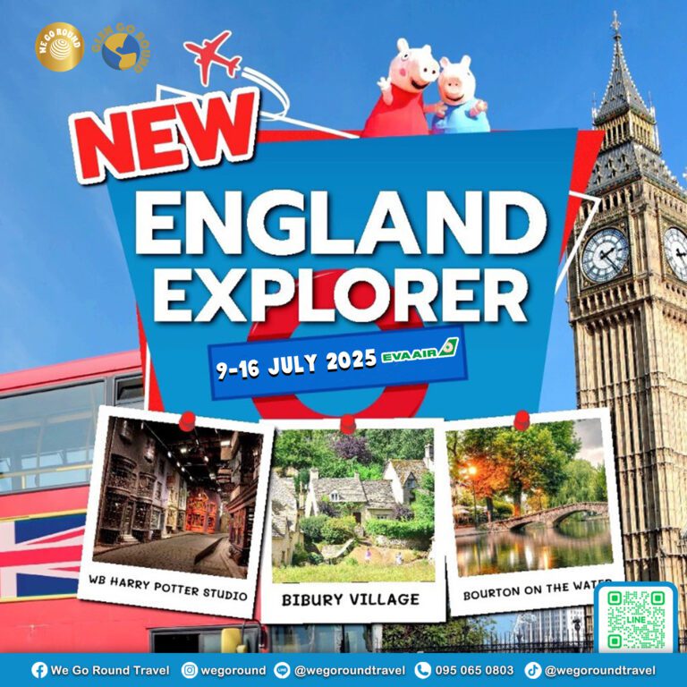 England Explorer 9-16 July 2025