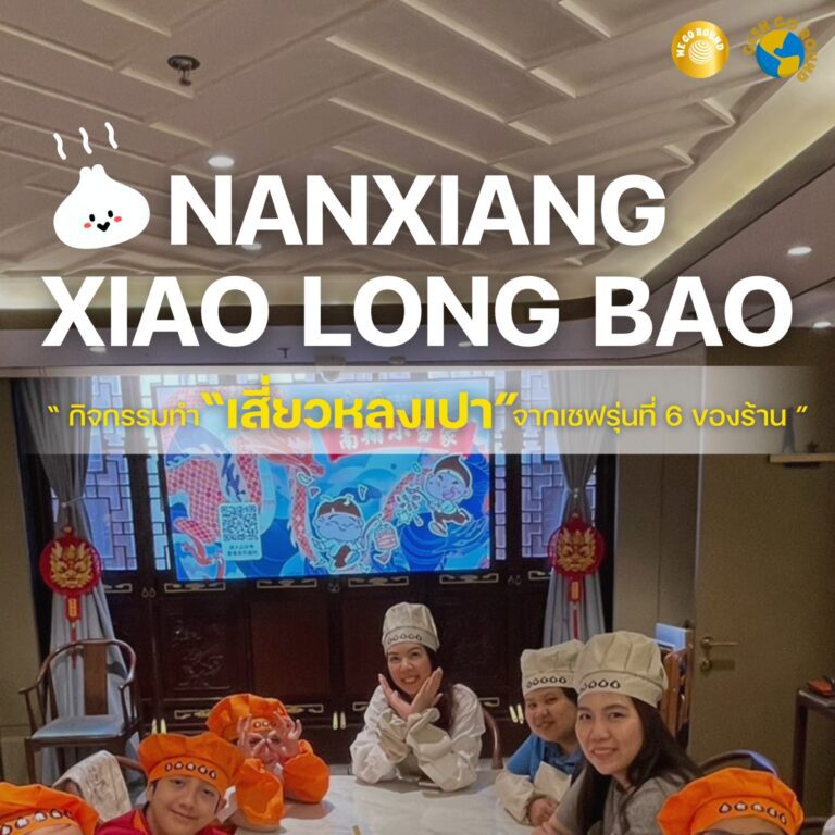 ทริปครอบครัวเด็กเล็กกับ We Go Round Travel
