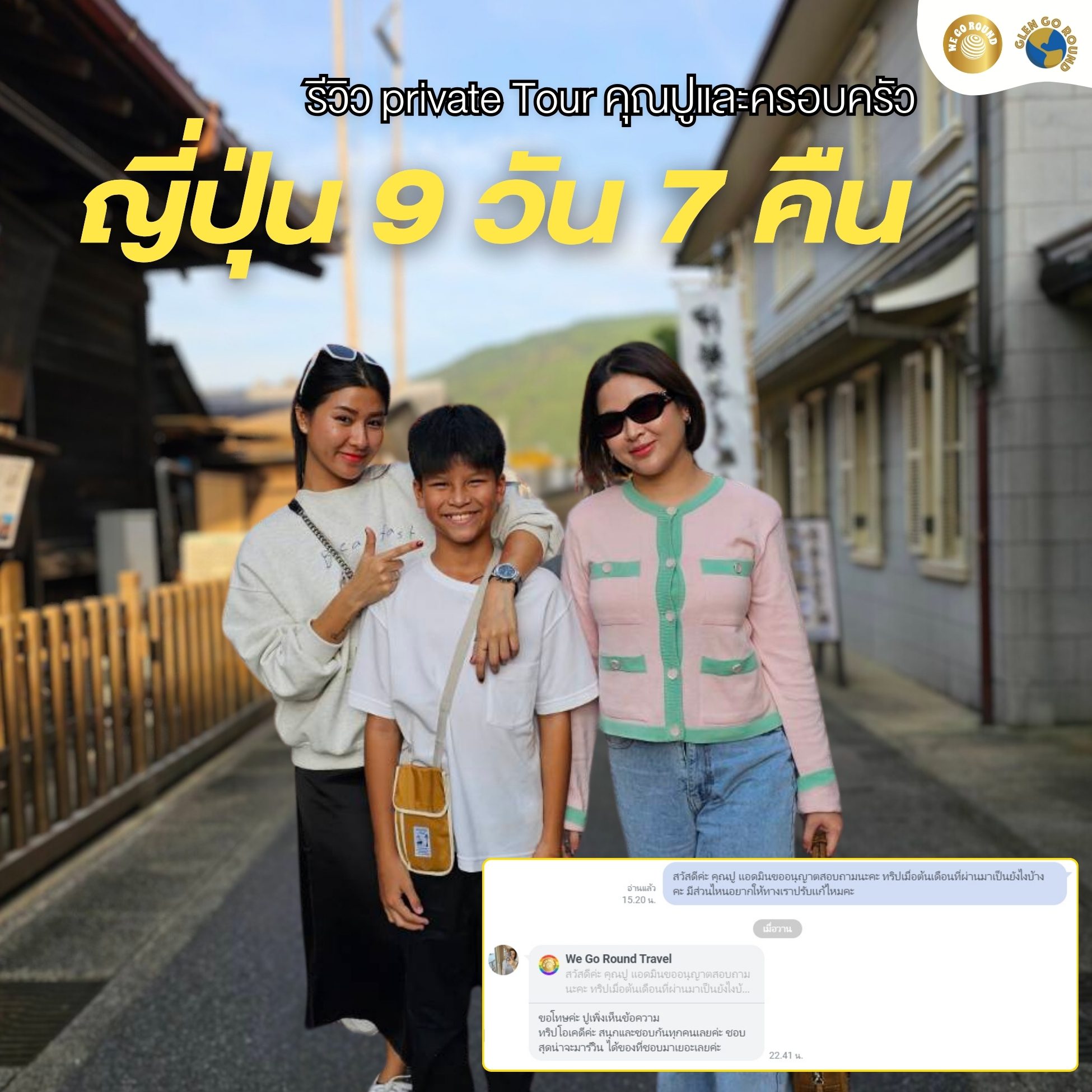 ทัวร์ครอบครัวเด็กเล็กต่างประเทศ บริษัทใบอนุญาต 11/10587