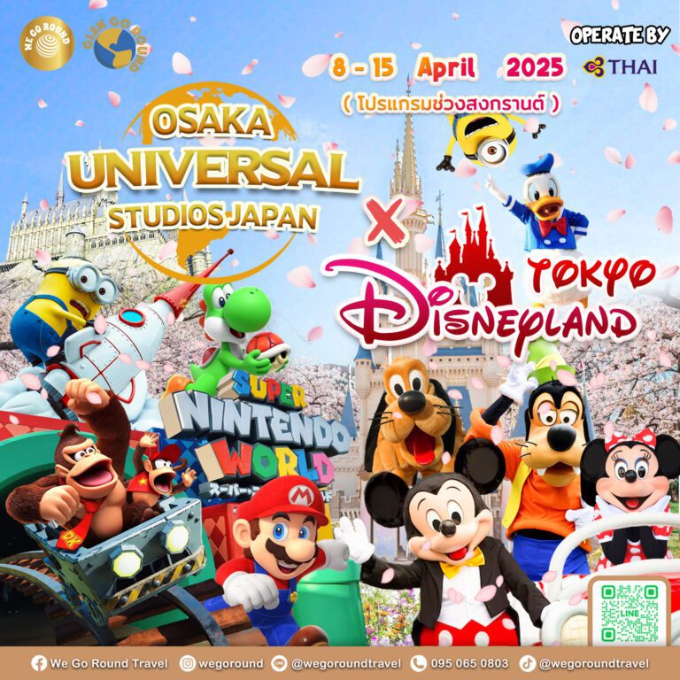Super Fun USJ X Disney 8-15 Apr 2025