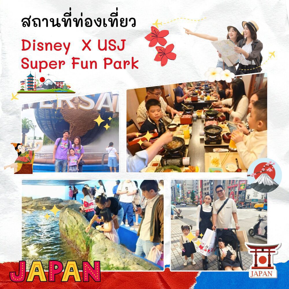 ภาพบรรยากาศทริป Disney  X USJ Super Fun Park 11 – 18 Oct 2024​