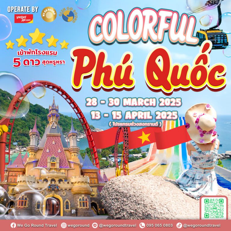 Colorful PHU QUOC 13-15 Apr 2025