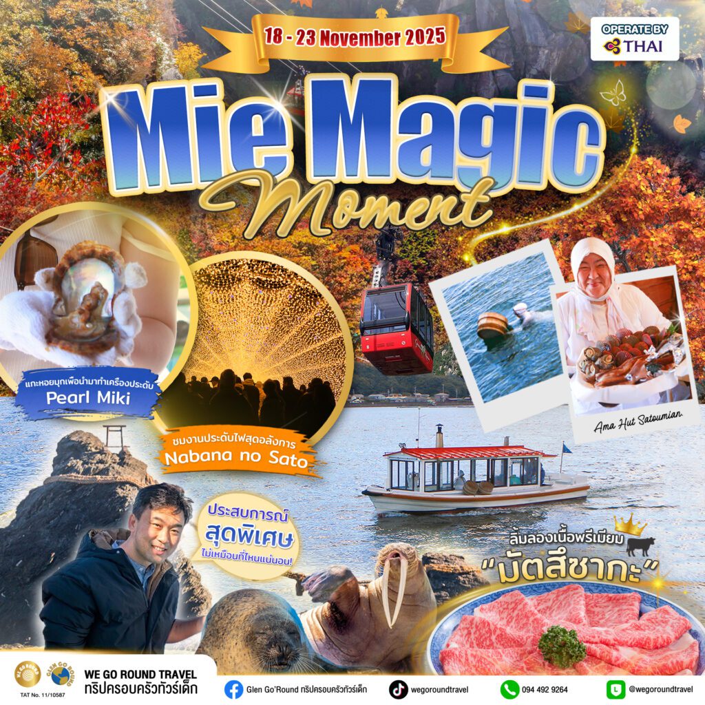 Mie Magic Moments 18-23 Nov 2026