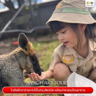 ภาพจากทริป