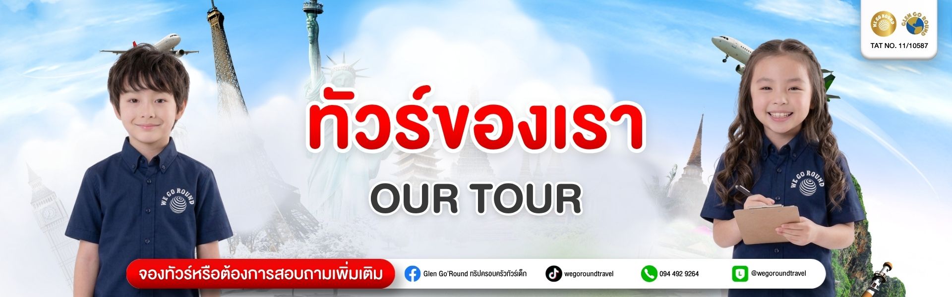 Cover - Our Tour - 001