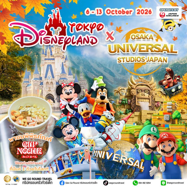 Disney X USJ Super Fun Park 6-13 Oct 2026