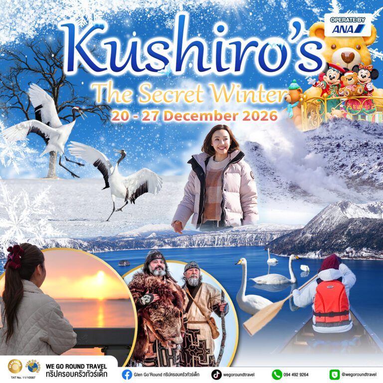 Kushiro’s the Secret Winter 20-27 Dec 2026