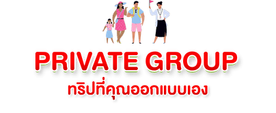 Private Group