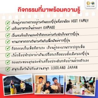ภาพจากทริป