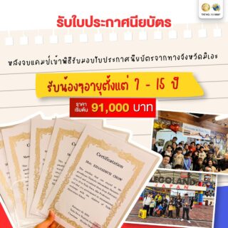 ภาพจากทริป