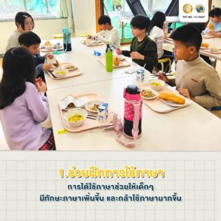 ภาพจากทริป