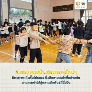 ภาพจากทริป