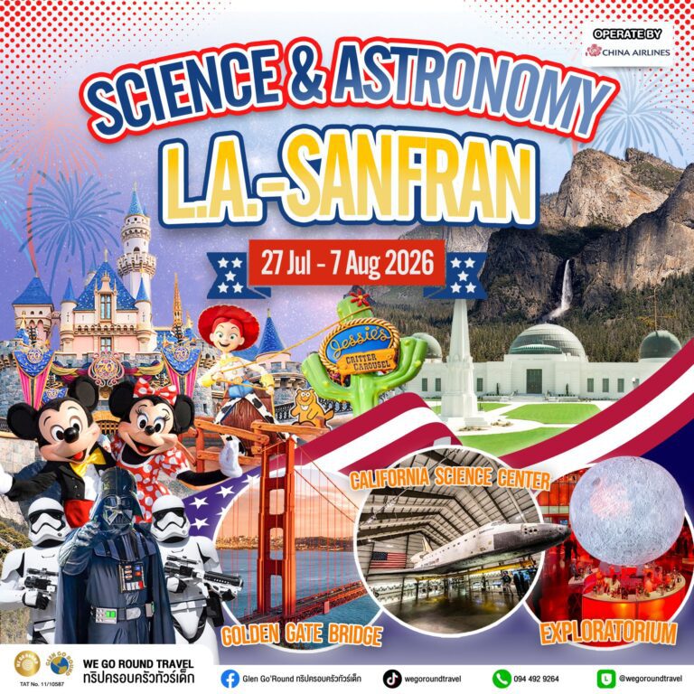 Science & Astronomy LA-Sanfran 27 Jul – 7 Aug 2026