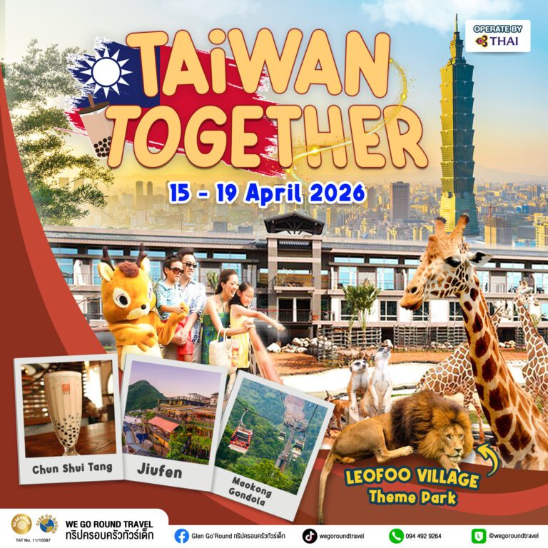 Taiwan Together 15-19 Apr 2026