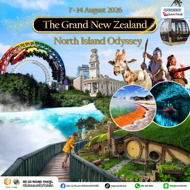 The Grand New Zealand North Island Odyssey 7-14 Aug 2026