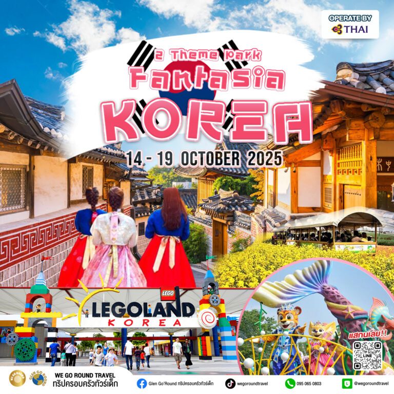 Fantasia Korea 14-19 Oct 2025