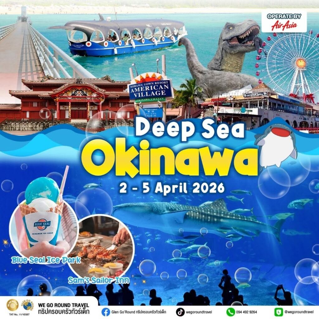 Deep Sea Okinawa 2-5 Apr 2026
