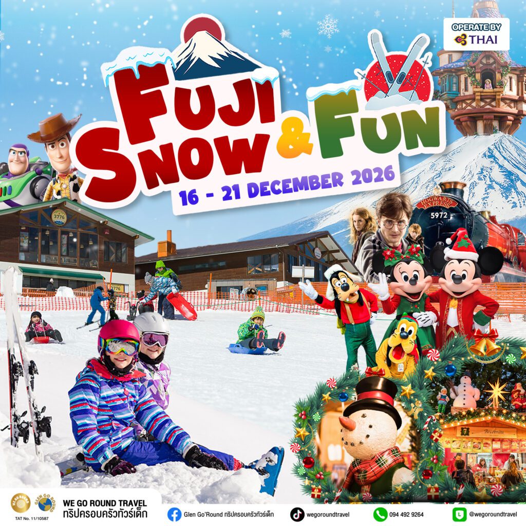 Fuji Snow and Fun 16-21 Dec 2026