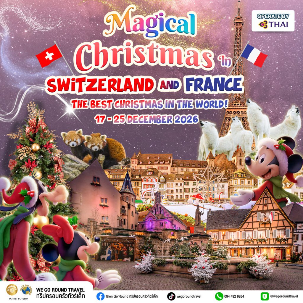 Magical christmas in switzerland and france 17-25 Dec 2026